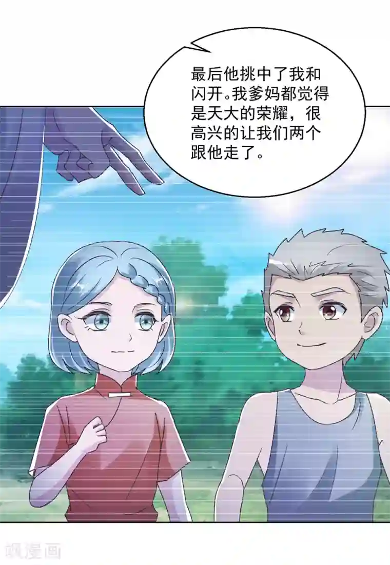 蛊仙奶爸第182话 沈蔓