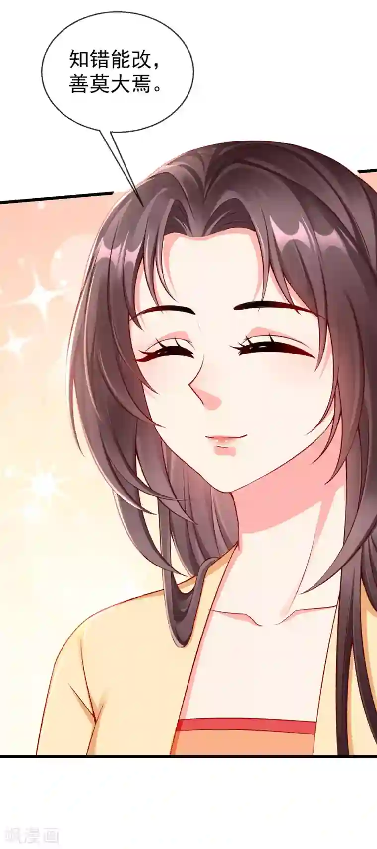 王妃是朵白莲花第50话 知错能改，善莫大焉