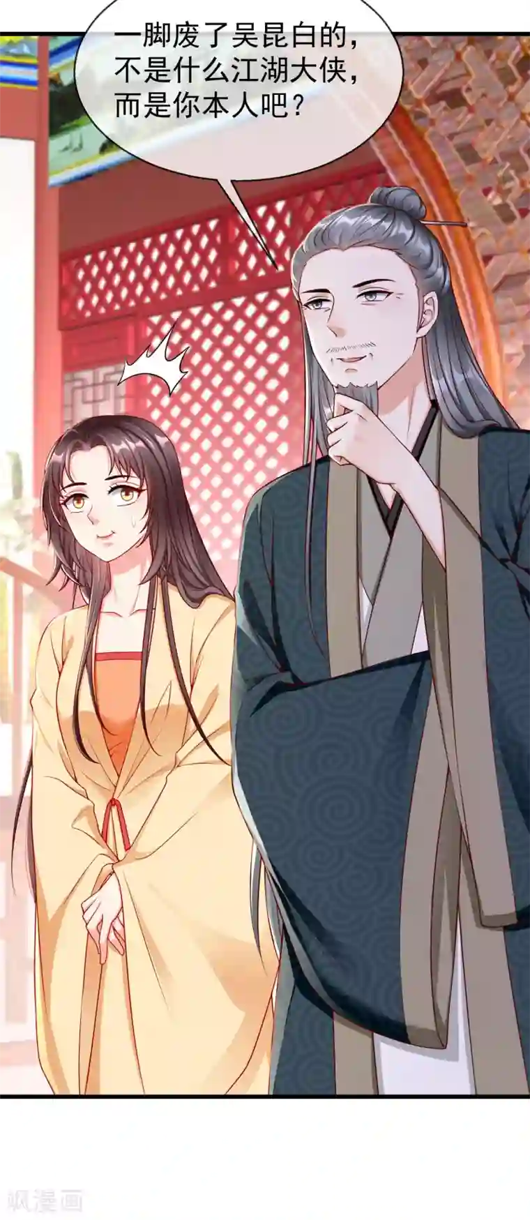 王妃是朵白莲花第50话 知错能改，善莫大焉