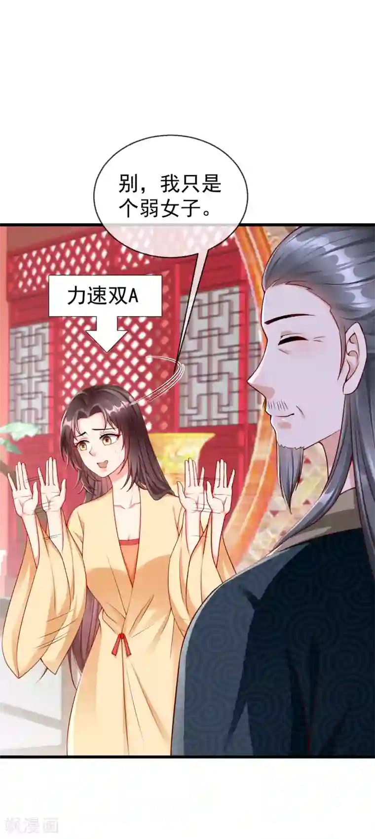 王妃是朵白莲花第50话 知错能改，善莫大焉