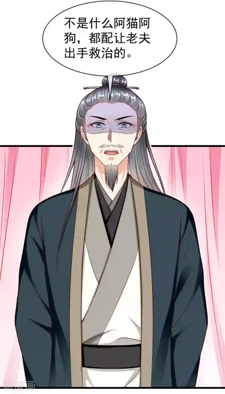 王妃是朵白莲花第50话 知错能改，善莫大焉