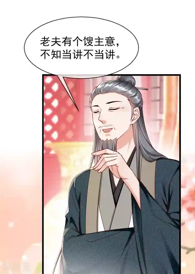 王妃是朵白莲花第50话 知错能改，善莫大焉