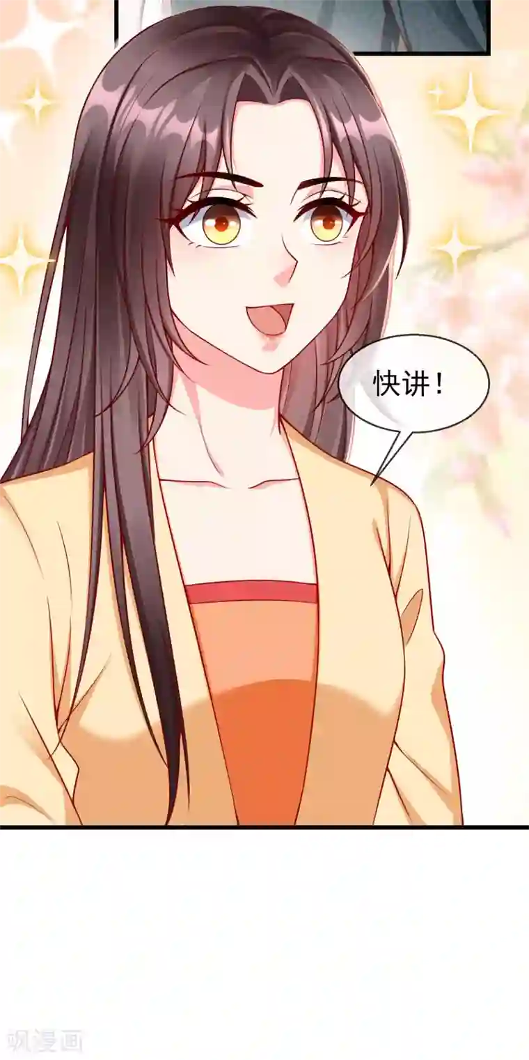 王妃是朵白莲花第50话 知错能改，善莫大焉