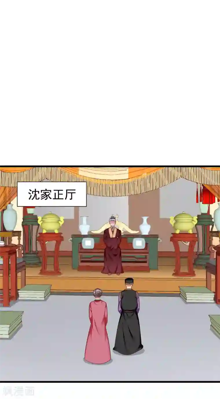 王妃是朵白莲花第50话 知错能改，善莫大焉