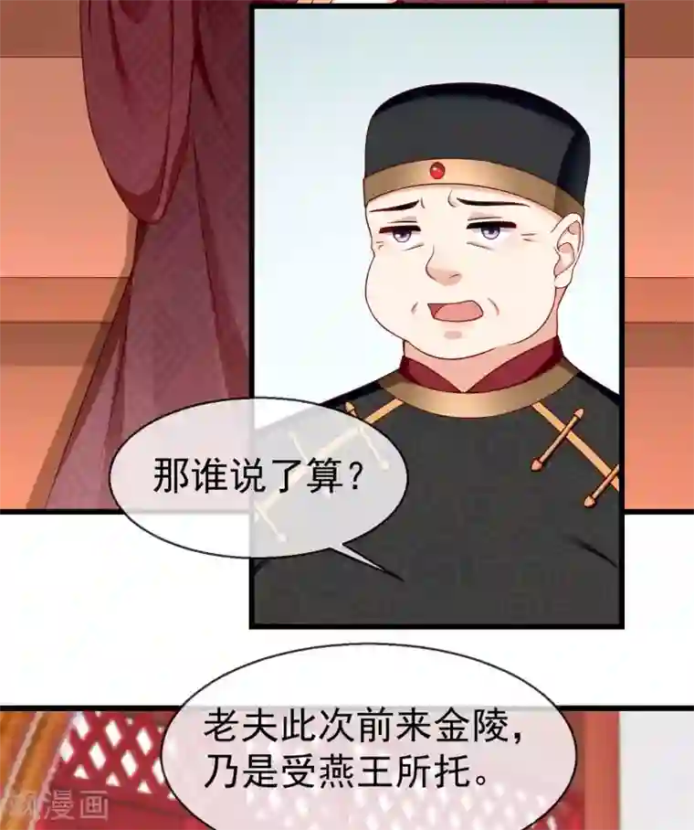 王妃是朵白莲花第50话 知错能改，善莫大焉