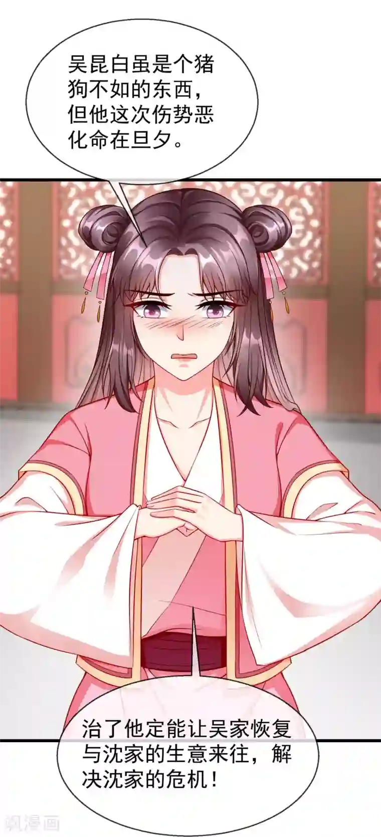 王妃是朵白莲花第50话 知错能改，善莫大焉