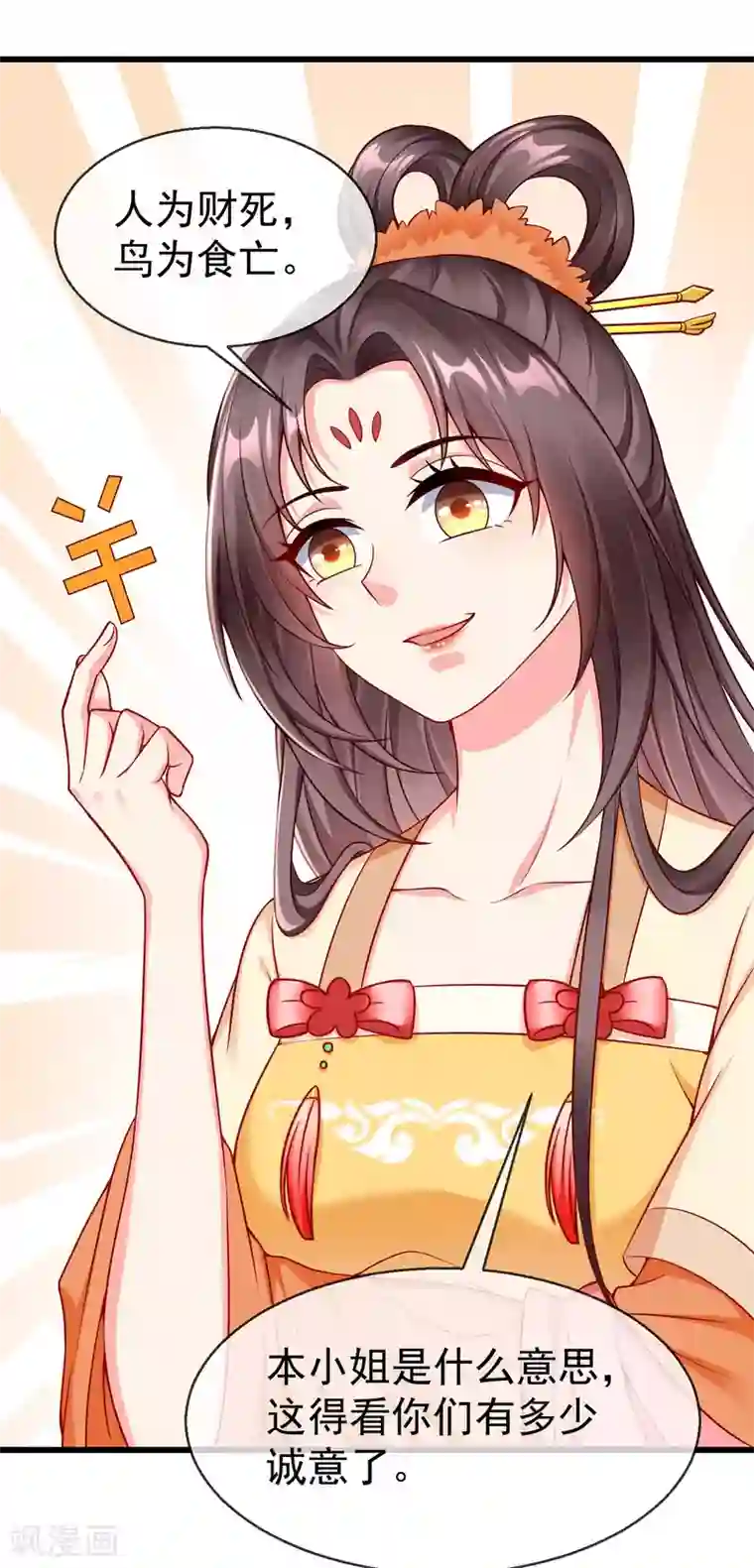 王妃是朵白莲花第50话 知错能改，善莫大焉