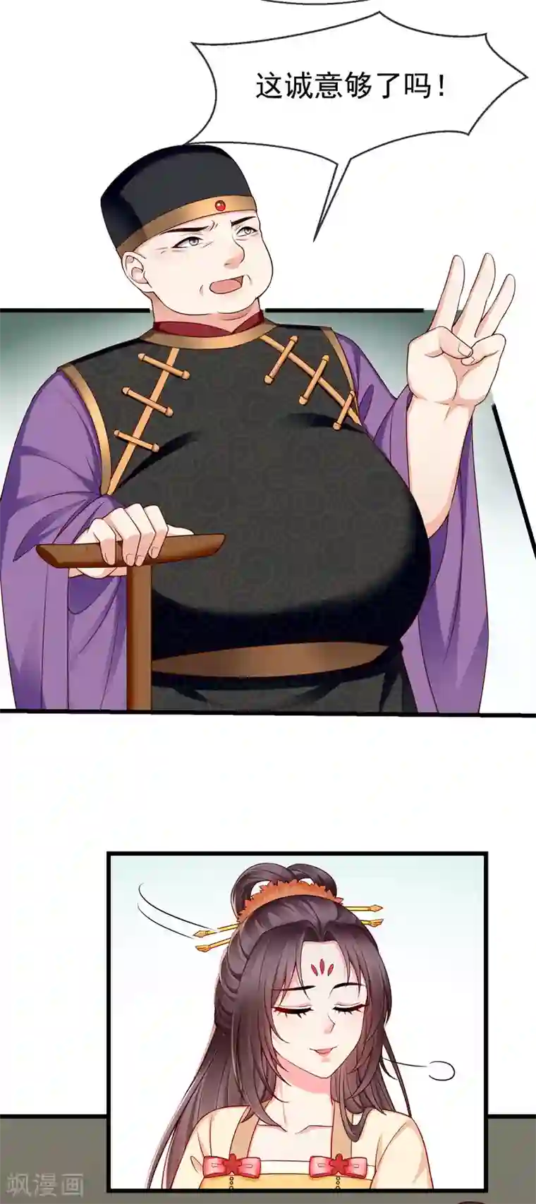 王妃是朵白莲花第50话 知错能改，善莫大焉