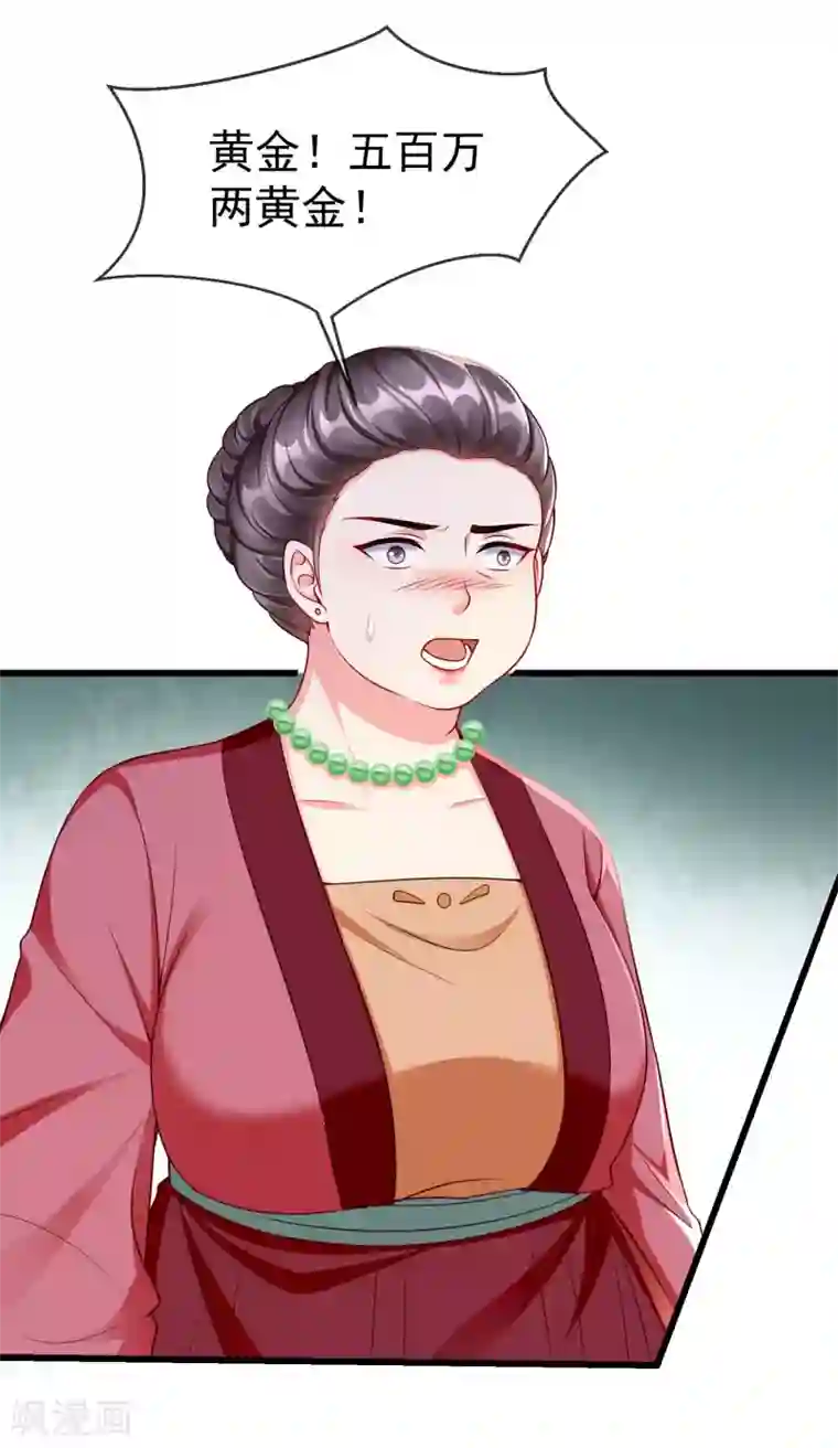 王妃是朵白莲花第50话 知错能改，善莫大焉