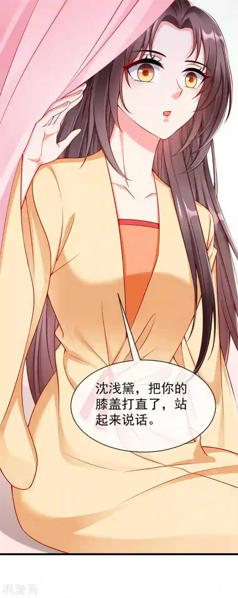 王妃是朵白莲花第50话 知错能改，善莫大焉