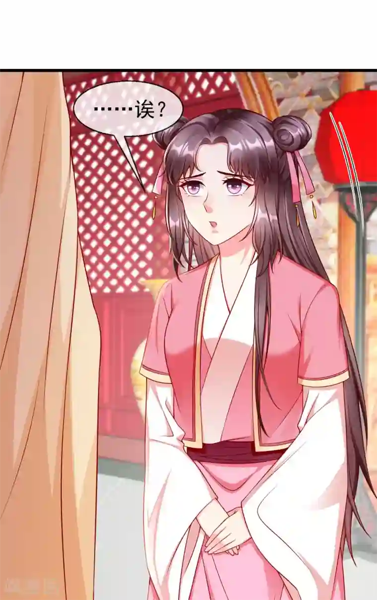 王妃是朵白莲花第50话 知错能改，善莫大焉