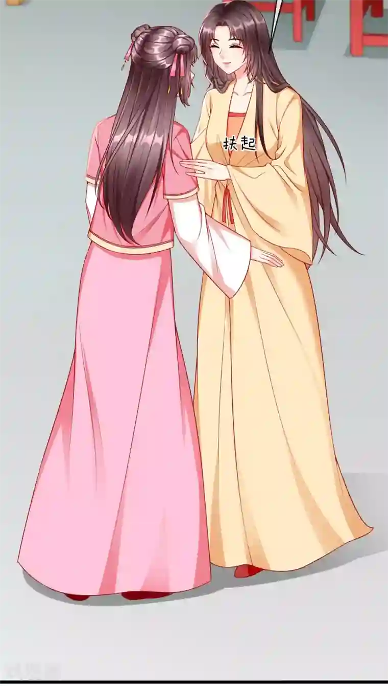 王妃是朵白莲花第50话 知错能改，善莫大焉