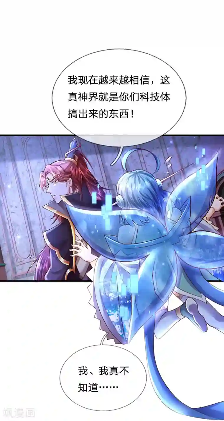 大魔皇的日常烦恼第52话 酆罗殿往事