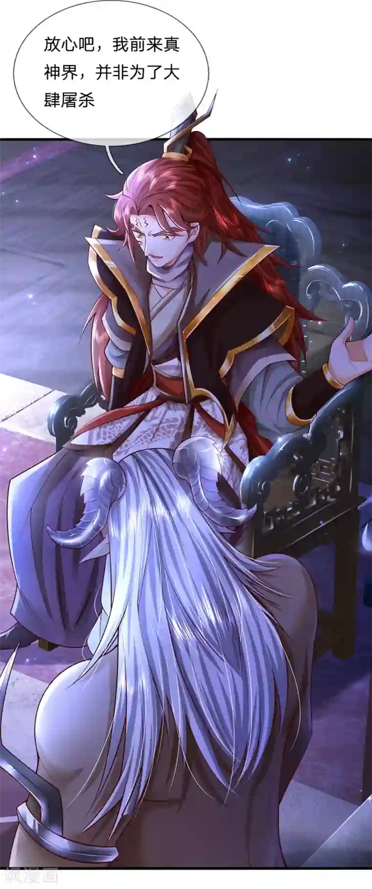 大魔皇的日常烦恼第52话 酆罗殿往事