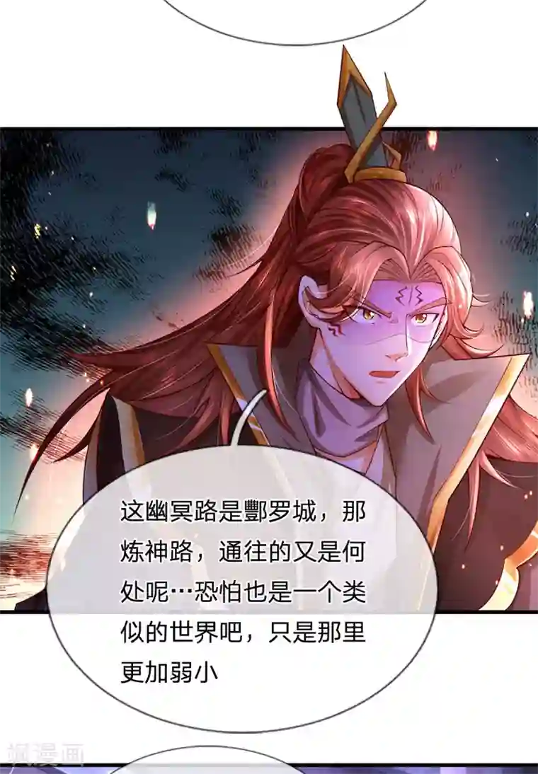 大魔皇的日常烦恼第52话 酆罗殿往事