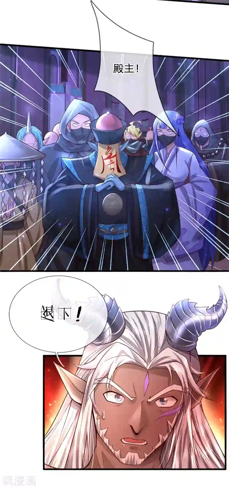 大魔皇的日常烦恼第52话 酆罗殿往事