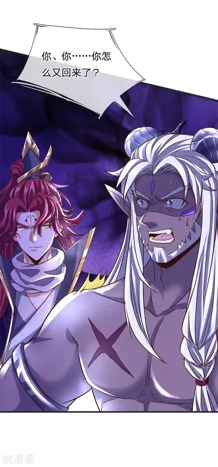 大魔皇的日常烦恼第53话 酆罗殿主的真身