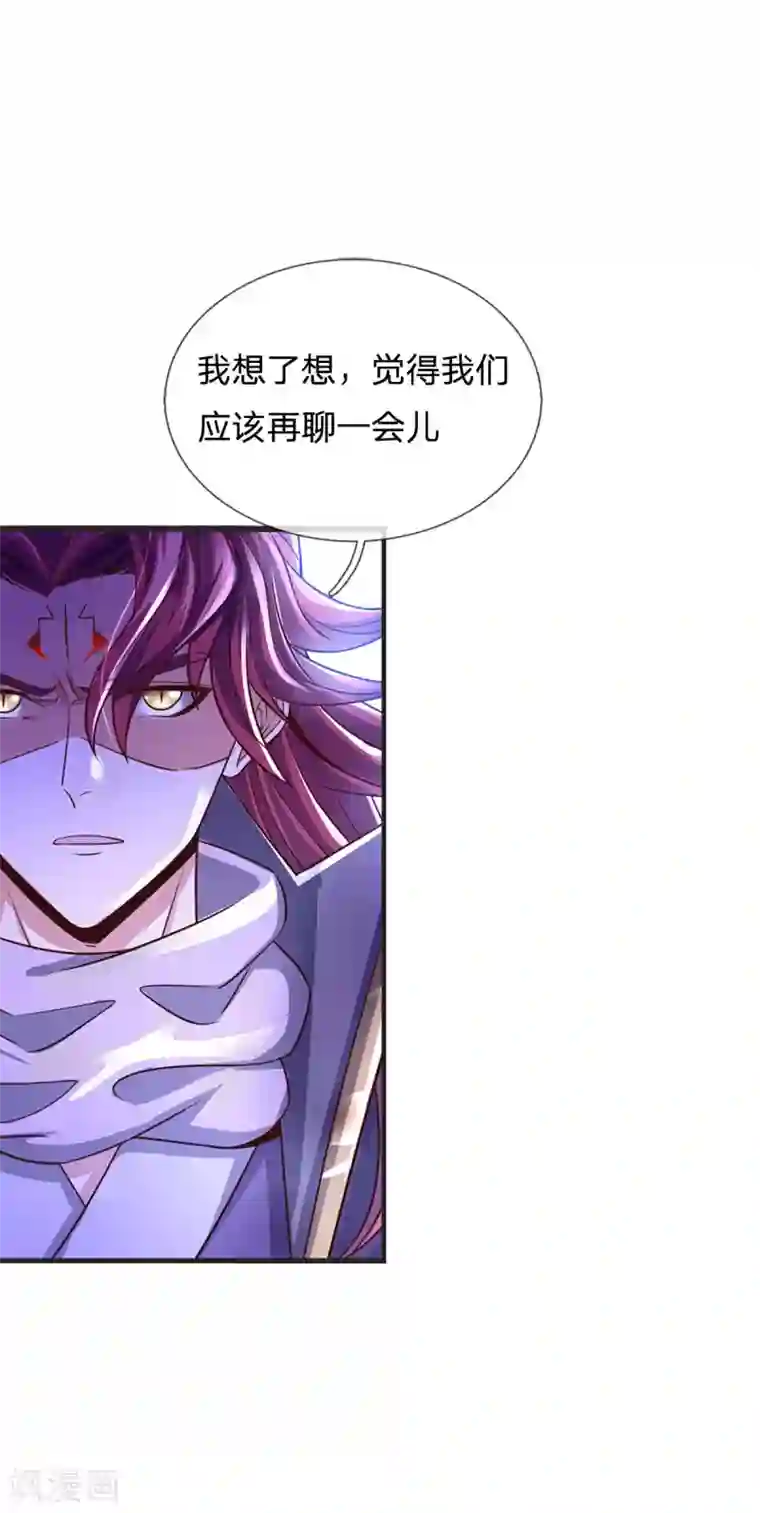 大魔皇的日常烦恼第53话 酆罗殿主的真身