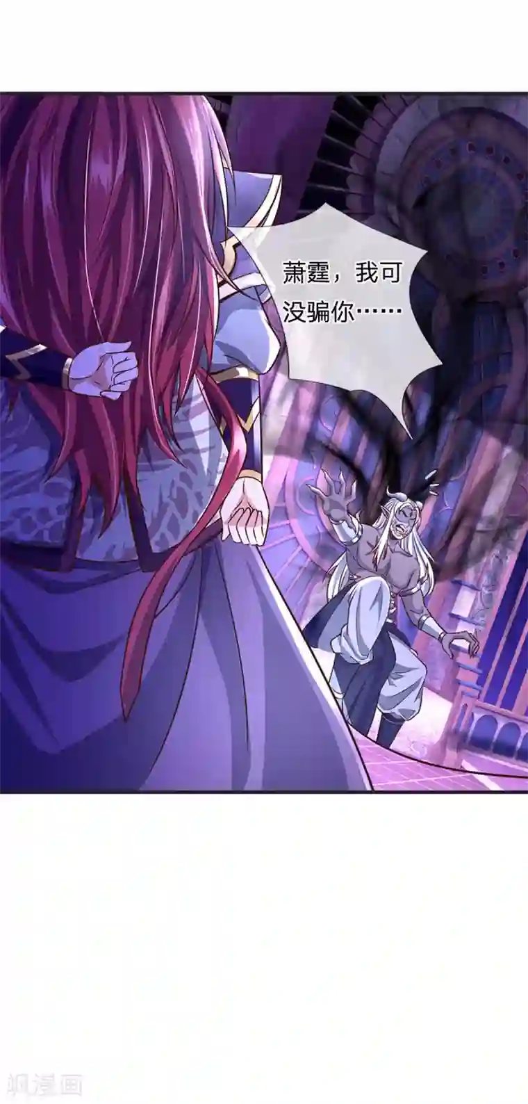 大魔皇的日常烦恼第53话 酆罗殿主的真身