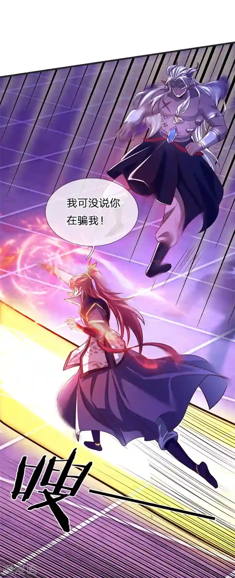 大魔皇的日常烦恼第53话 酆罗殿主的真身