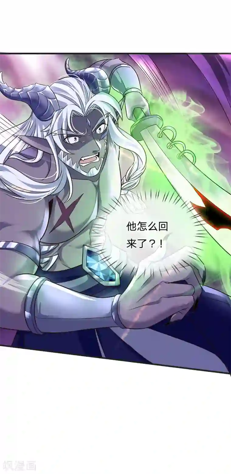 大魔皇的日常烦恼第53话 酆罗殿主的真身