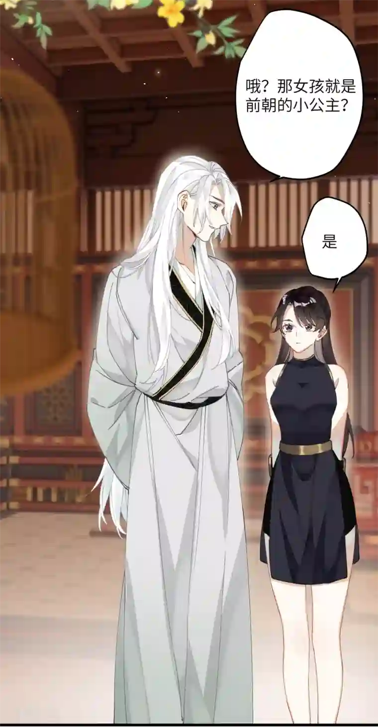 炮灰公主想苟到最后第25话 真心换真心