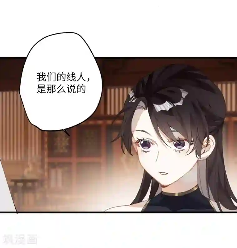 炮灰公主想苟到最后第25话 真心换真心