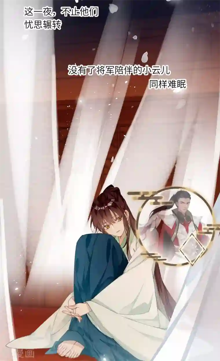 炮灰公主想苟到最后第25话 真心换真心