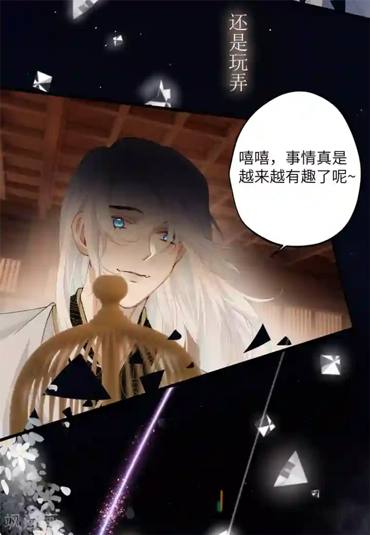 炮灰公主想苟到最后第25话 真心换真心