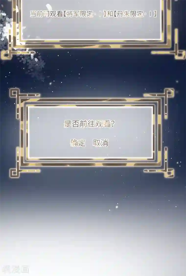 炮灰公主想苟到最后第25话 真心换真心