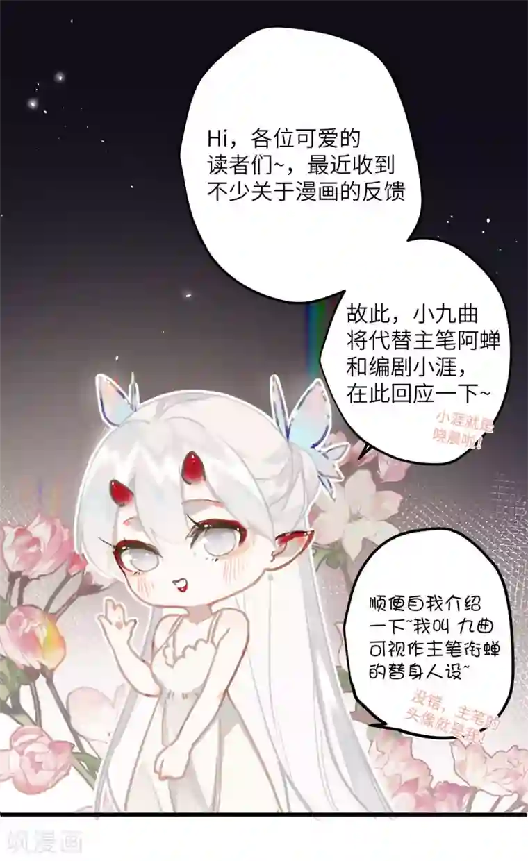 炮灰公主想苟到最后第25话 真心换真心