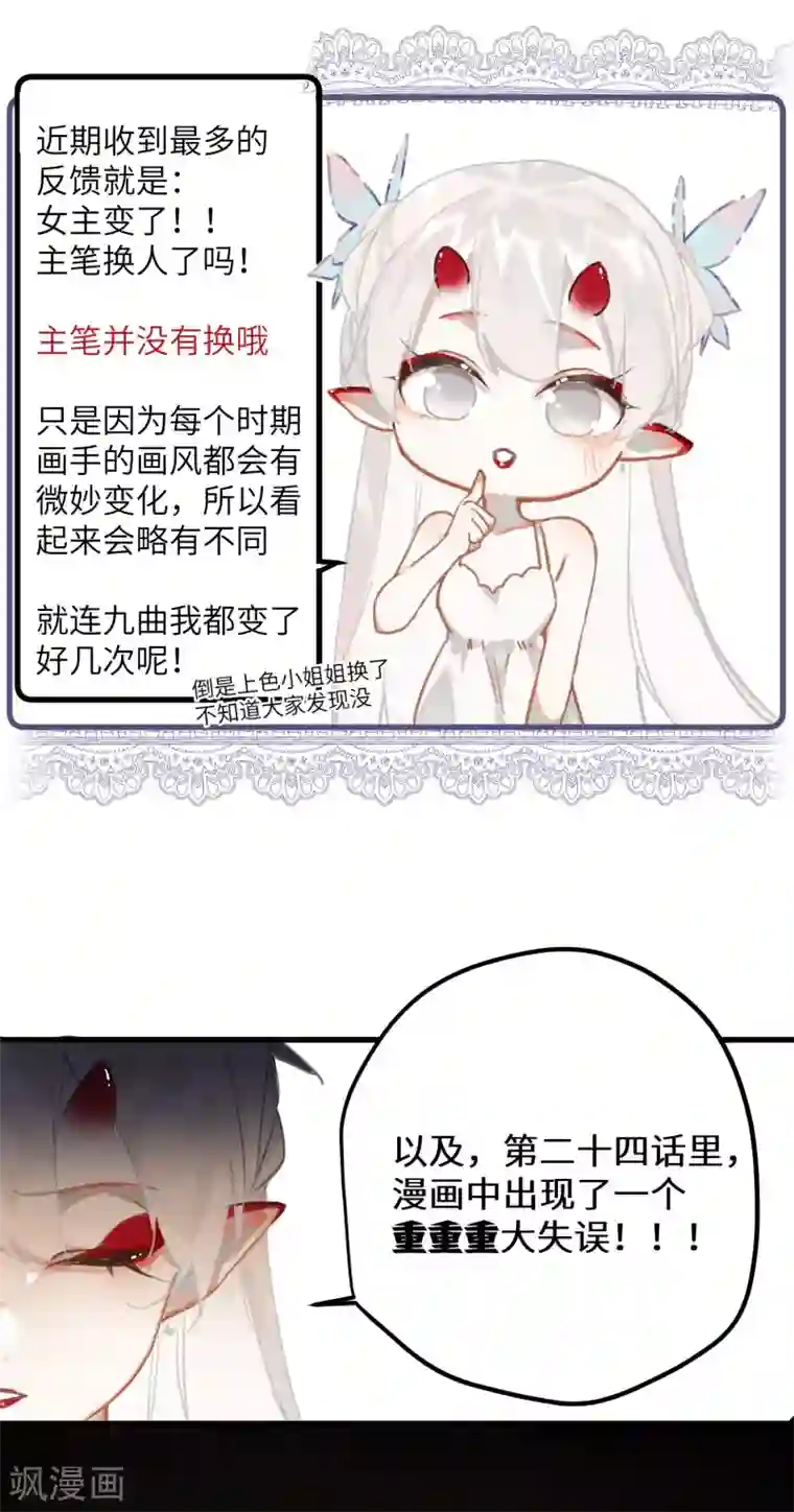 炮灰公主想苟到最后第25话 真心换真心