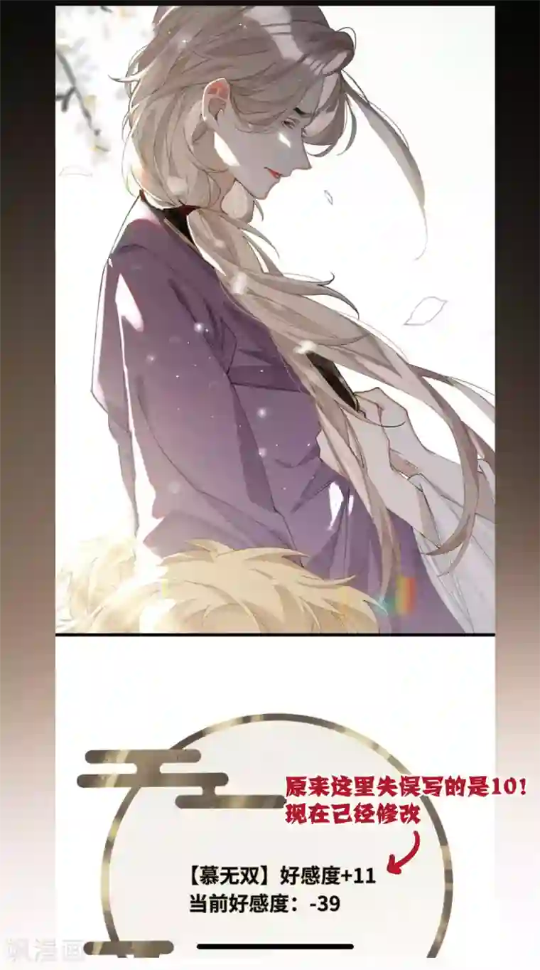 炮灰公主想苟到最后第25话 真心换真心