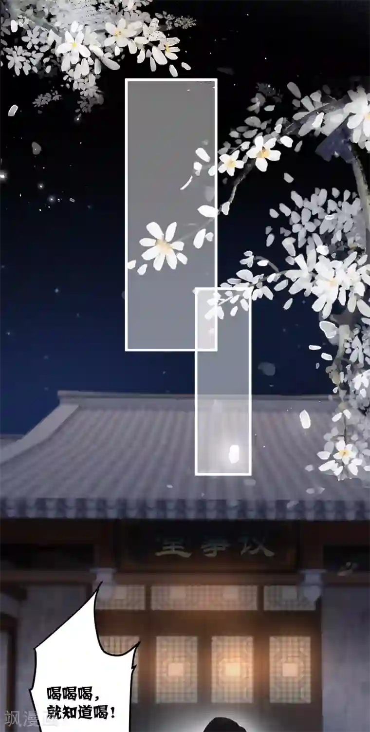 炮灰公主想苟到最后第25话 真心换真心