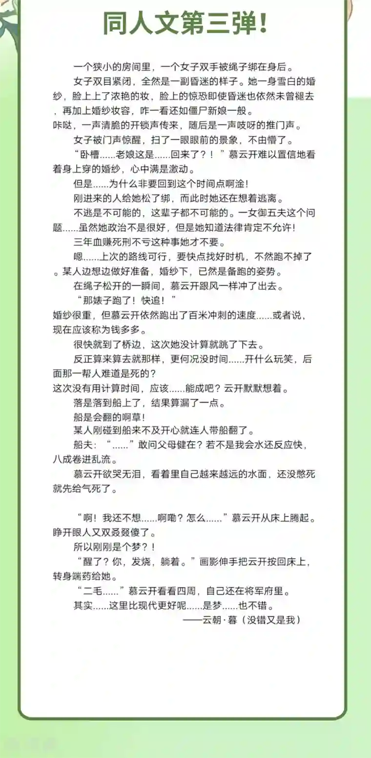 炮灰公主想苟到最后第25话 真心换真心