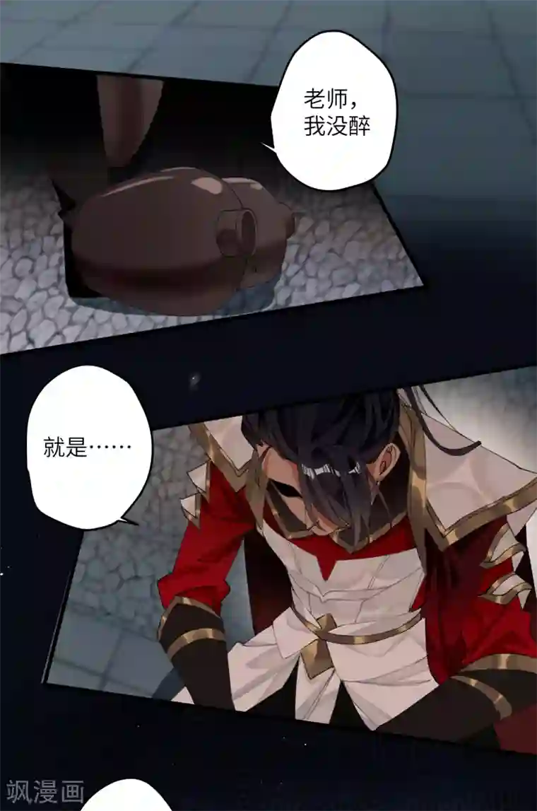 炮灰公主想苟到最后第25话 真心换真心