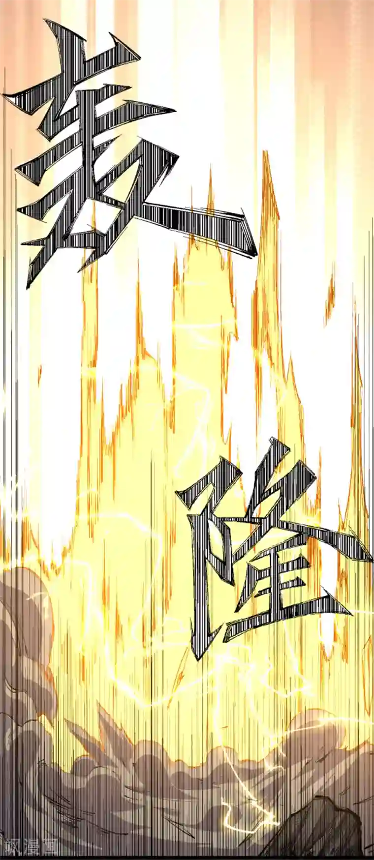 重生之剑神归来第55话 唐门赘婿？