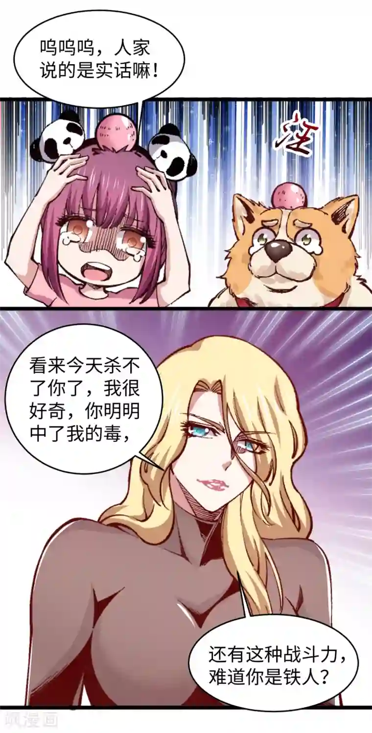 重生之剑神归来第55话 唐门赘婿？