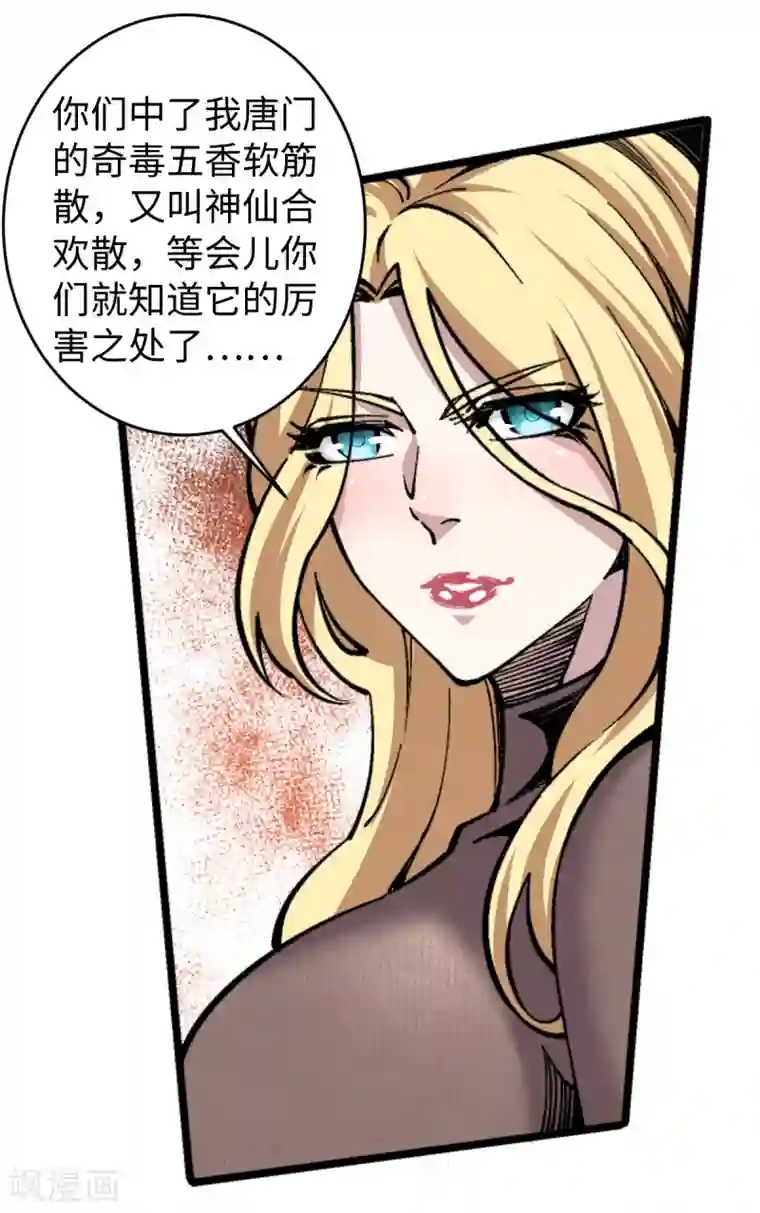 重生之剑神归来第55话 唐门赘婿？