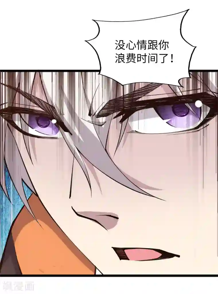 重生之剑神归来第55话 唐门赘婿？