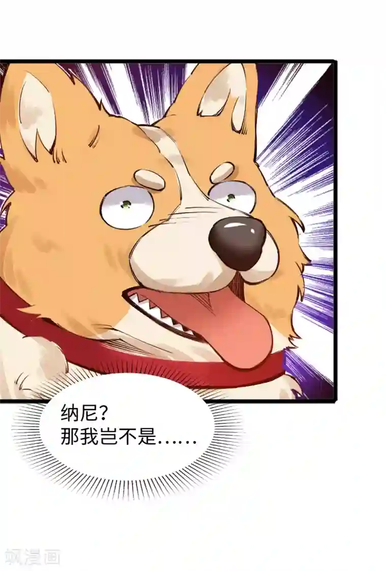 重生之剑神归来第56话 运功解毒