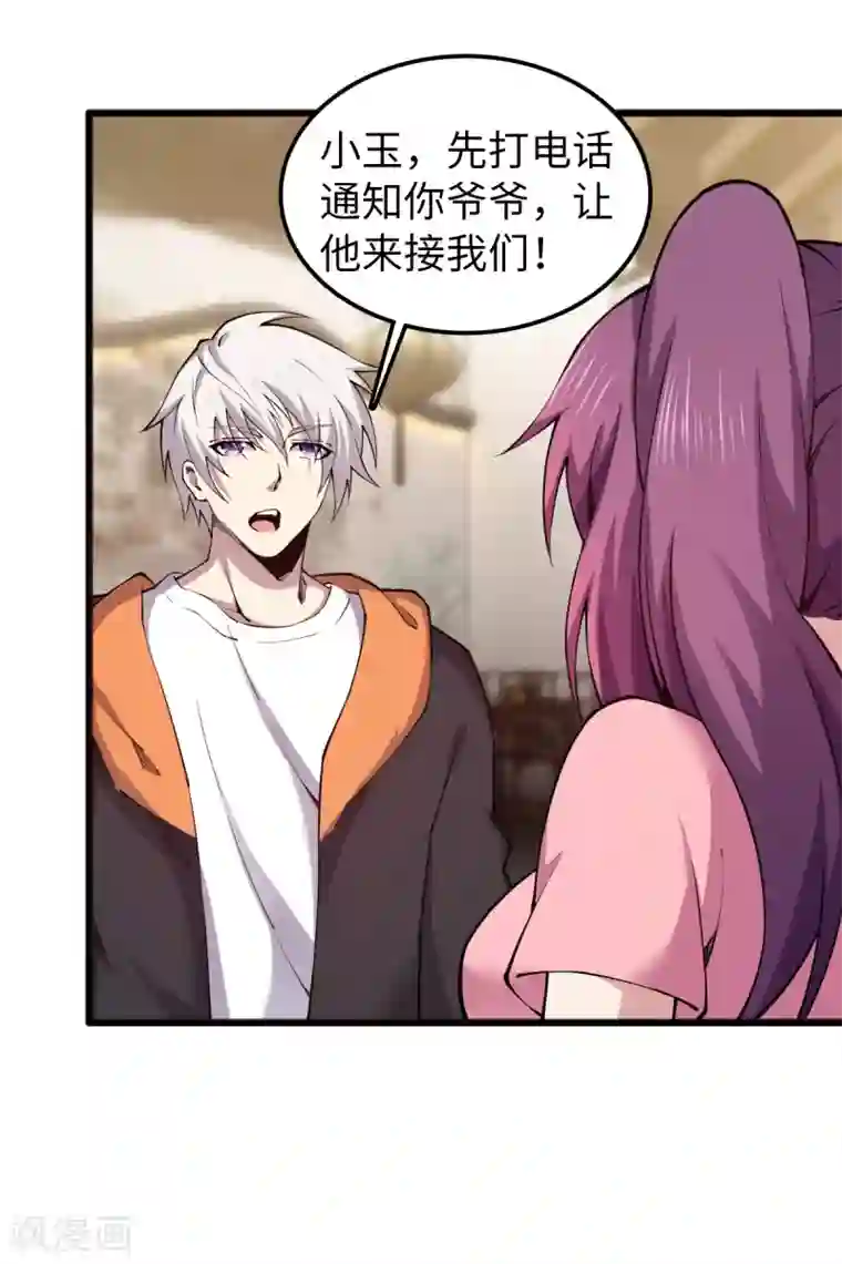 重生之剑神归来第56话 运功解毒