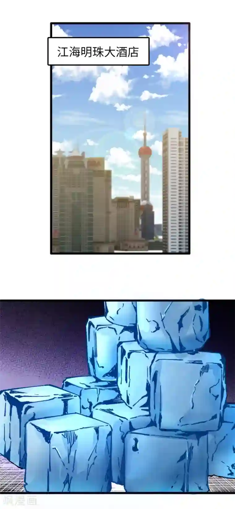 重生之剑神归来第56话 运功解毒