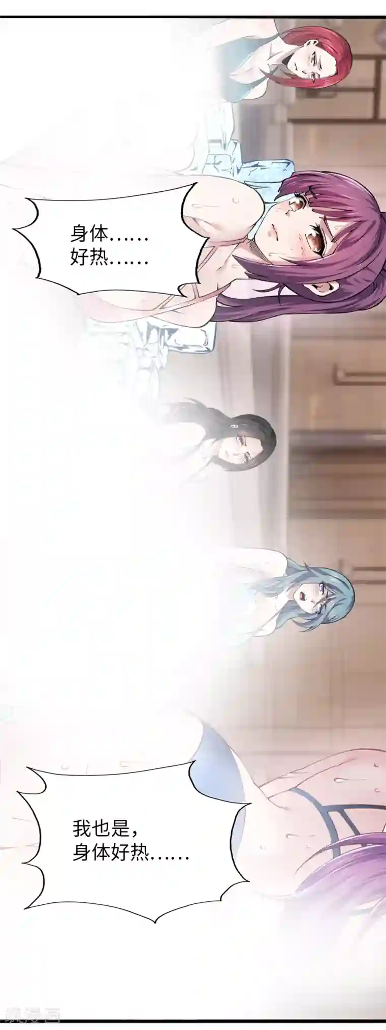 重生之剑神归来第56话 运功解毒