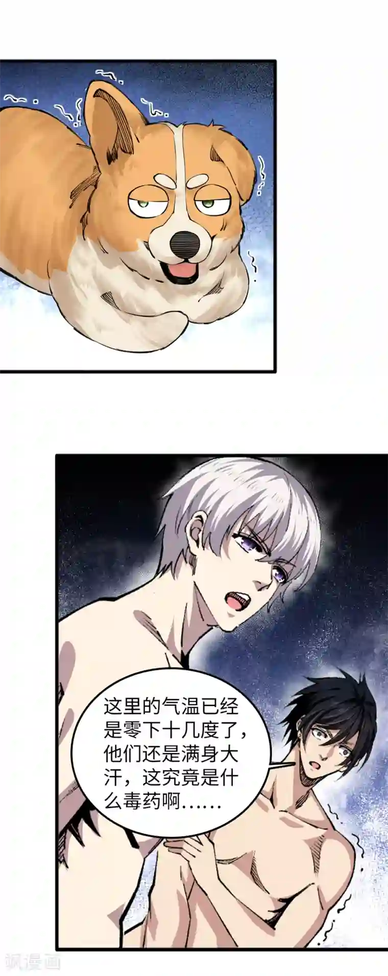 重生之剑神归来第56话 运功解毒