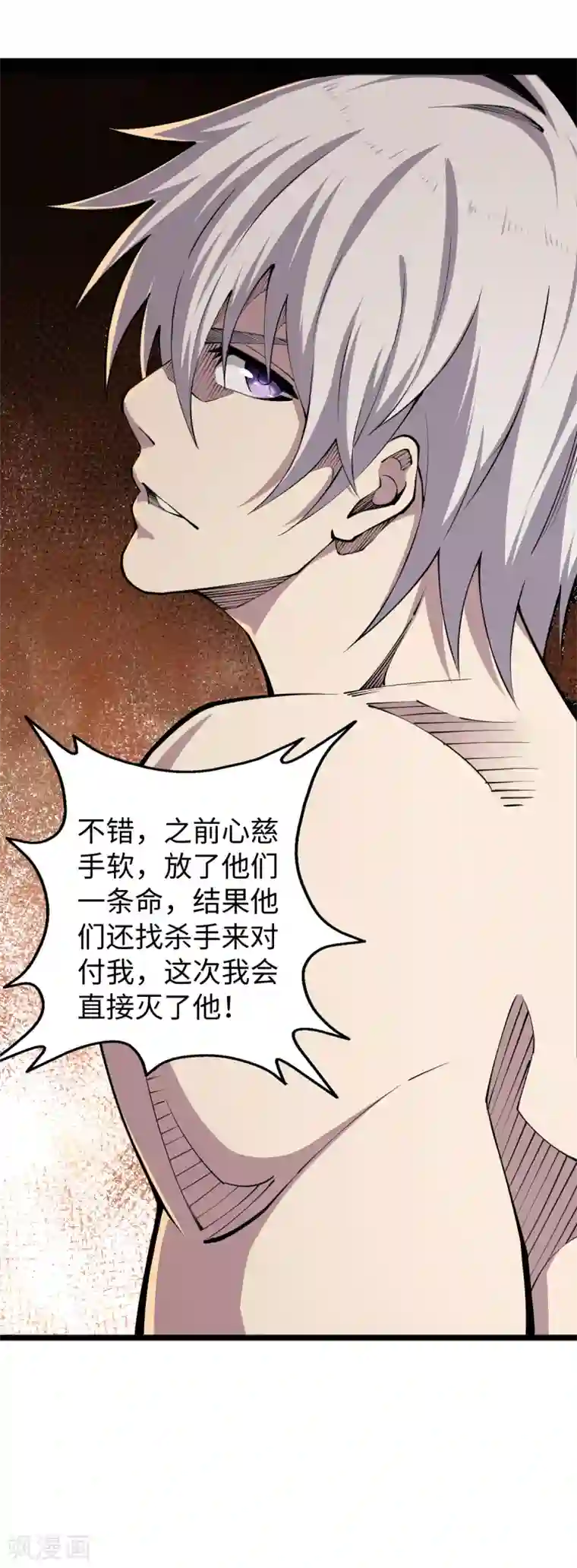 重生之剑神归来第57话 场面失控