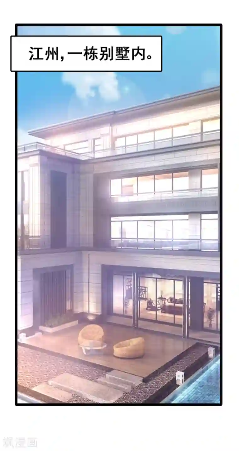 重生之剑神归来第57话 场面失控