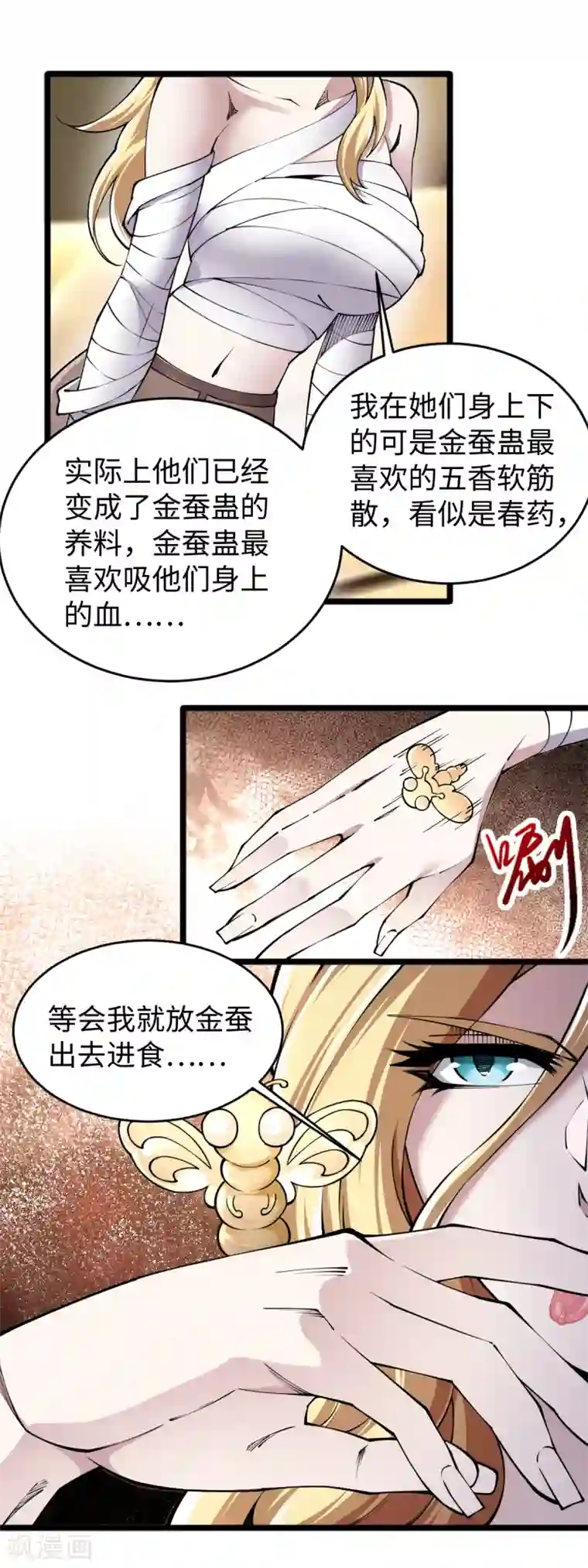 重生之剑神归来第57话 场面失控