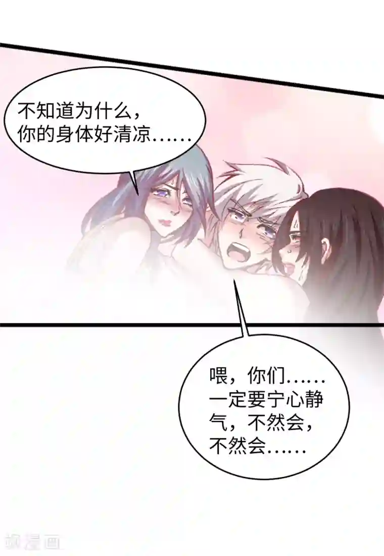 重生之剑神归来第57话 场面失控