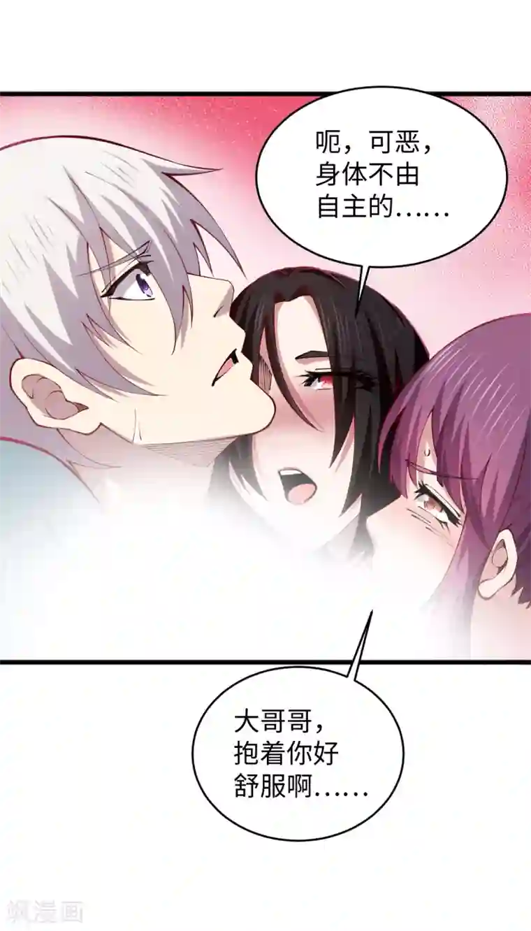 重生之剑神归来第57话 场面失控